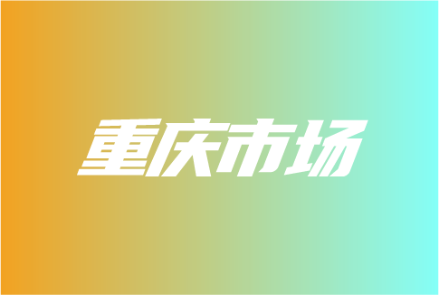 空气源热泵为何在重庆市场备受热捧