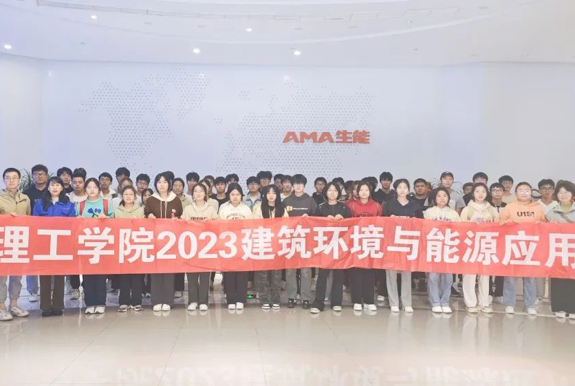 高校师生慕名参观生能，领略空气源热泵领军品牌魅力！