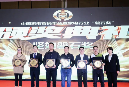 中广电器集团斩获2023中国家电营销年会3项“磐石”大奖