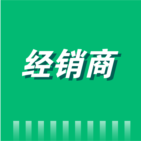 凛冬之下,经销商如何活下去?