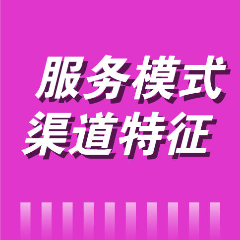2023年中央空调市场关键词（三）：服务模式 渠道特征