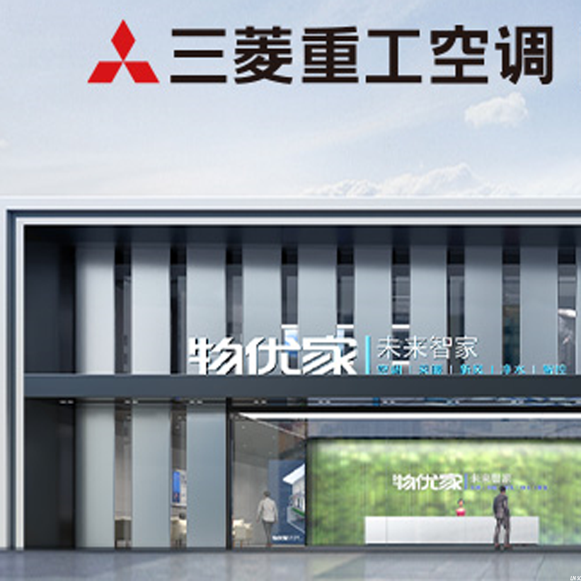 新质生产力▕ 三菱重工空调:坚守长期主义的创新创变