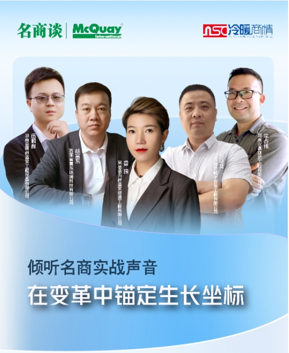 【名商谈】在变革中锚定生长坐标