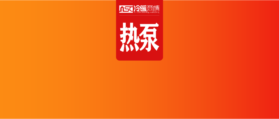 快速看懂 | 2025国内空气能热泵市场发展总结概述