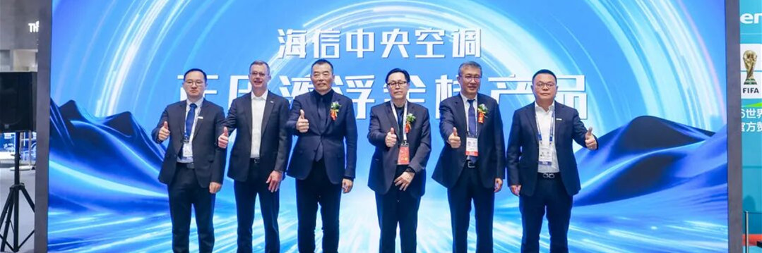 10kV技术填补行业空白！海信中央空调解锁低碳技术新高度