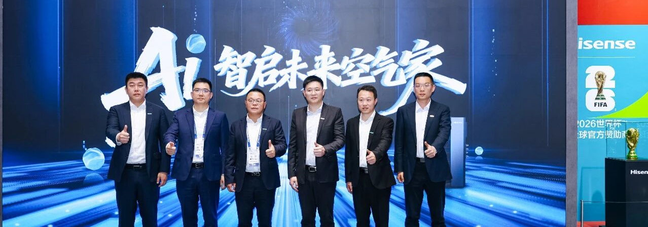 海信首发四管制中央空调Ai家IIPRO，以行业革新之力定义空气科技新高度