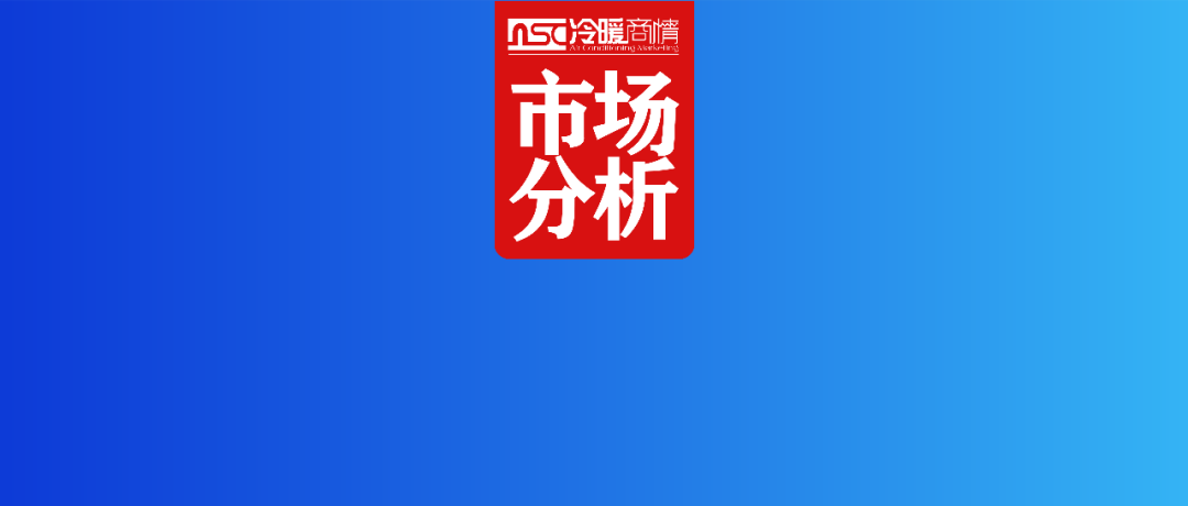 一文看懂 | 江西省中央空调市场格局、趋势与机遇
